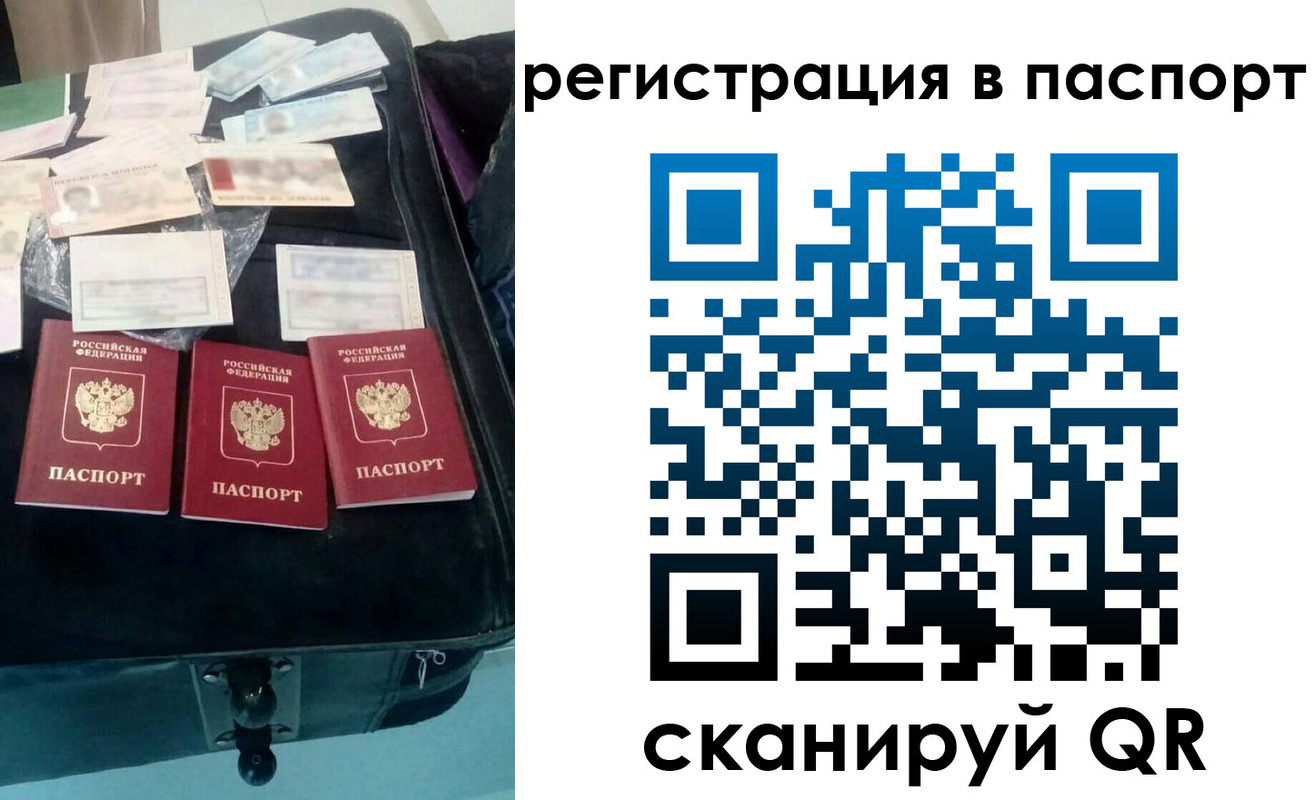 прописка регистрация в Златоусте
