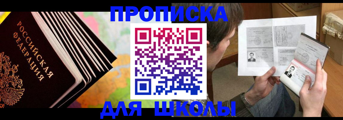 временная регистрация законно в Златоусте