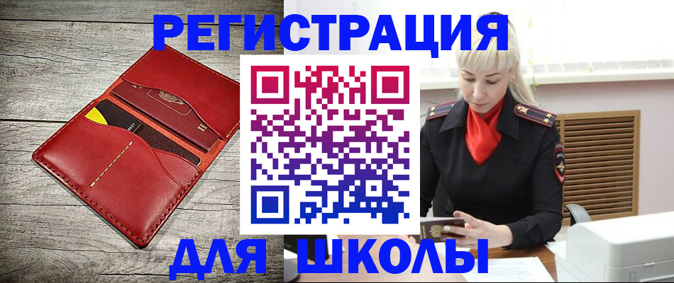 временная регистрация 2025 в Златоусте