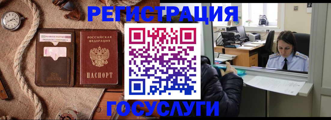 прописка от собственника в Златоусте