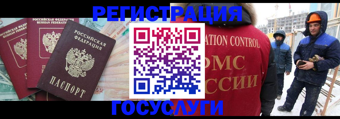 прописка для военкомата в Златоусте