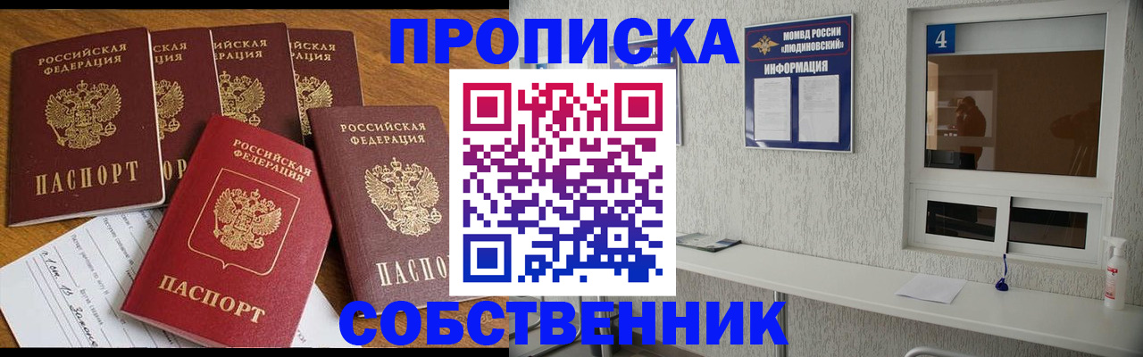 временная регистрация для всех в Златоусте